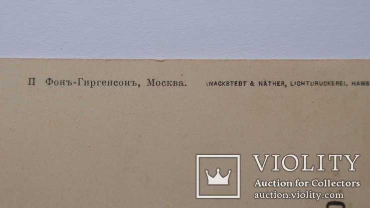 Открытка Императорская Россия, Москва Москворецкий мост, фото №8