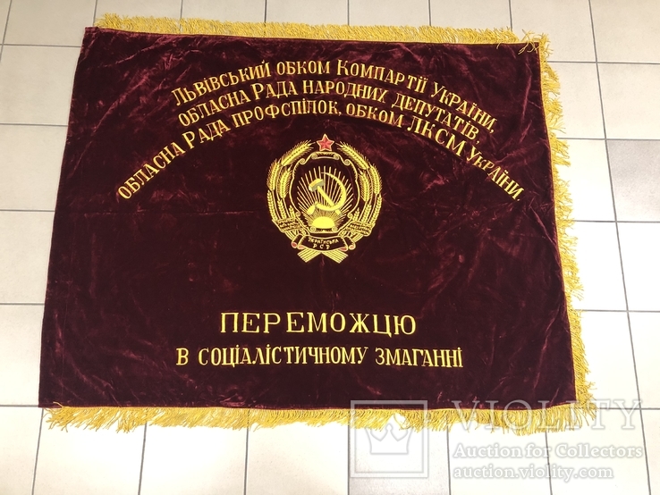 Флаг времен СССР 2, фото №2