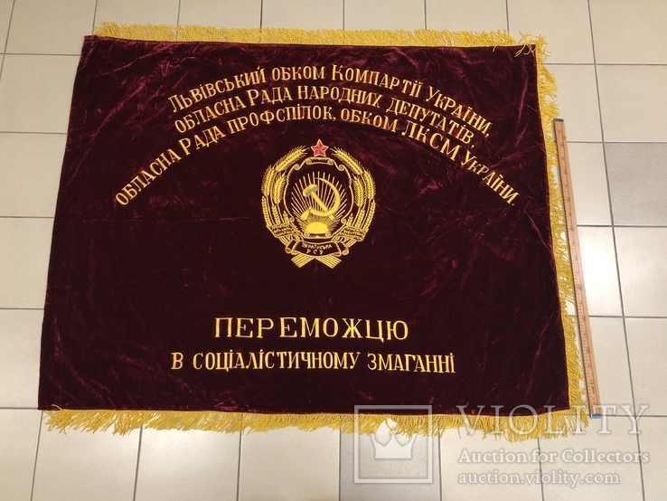 Флаг времен СССР 2, фото №9