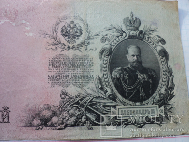25 рублей, фото №4