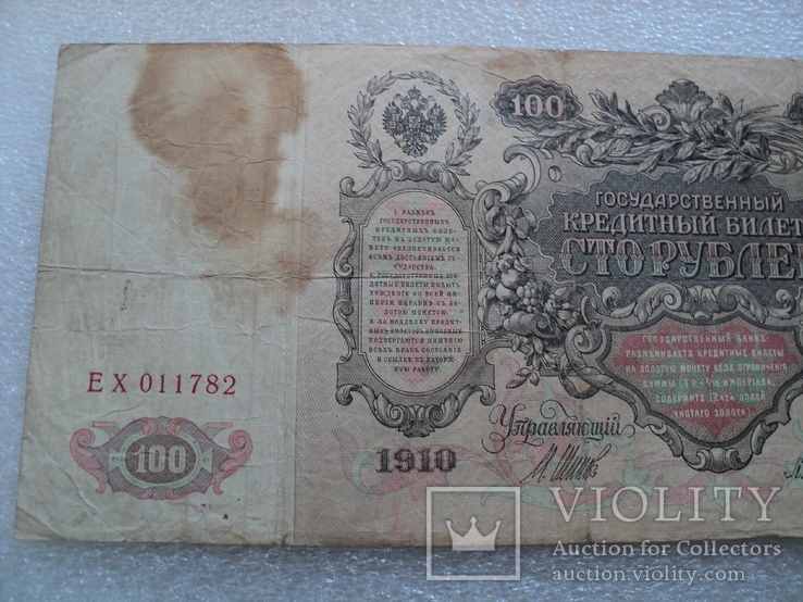 100 рублей, фото №5