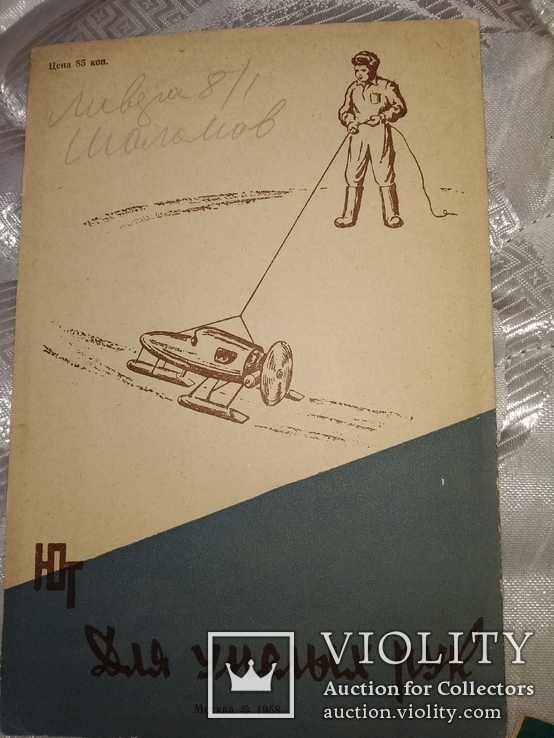 1958 Аэросани .двигатель мотоцикл ИЖ 49, фото №7