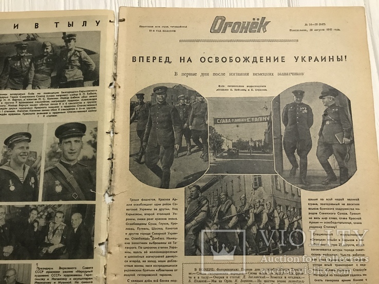 1943 Огонёк Освобождение Украины