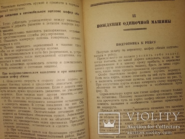 1940 Вождение авто и  автоколон. РККА рисунки))), фото №6