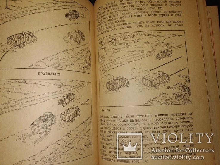 1940 Вождение авто и  автоколон. РККА рисунки))), фото №8