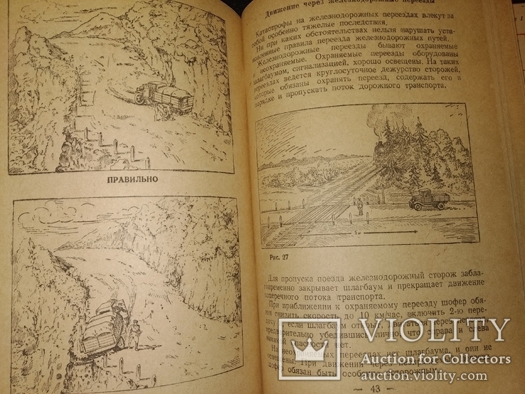 1940 Вождение авто и  автоколон. РККА рисунки))), фото №9