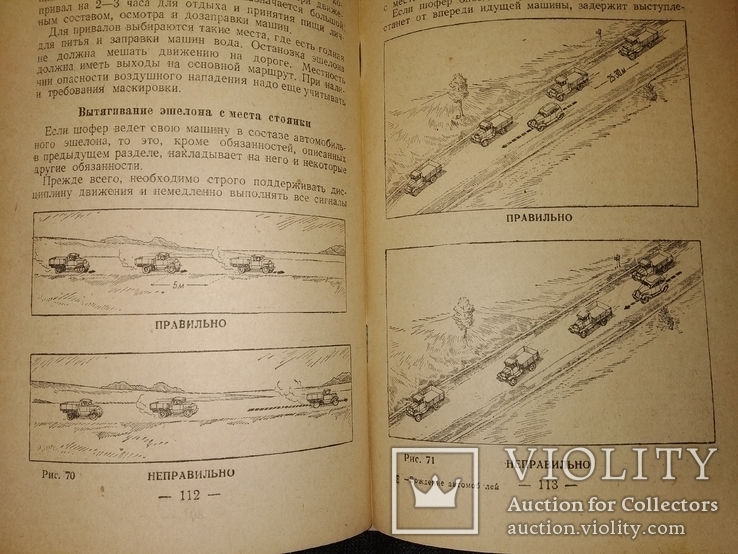 1940 Вождение авто и  автоколон. РККА рисунки))), фото №11