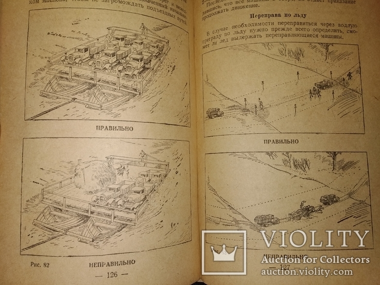 1940 Вождение авто и  автоколон. РККА рисунки))), фото №12