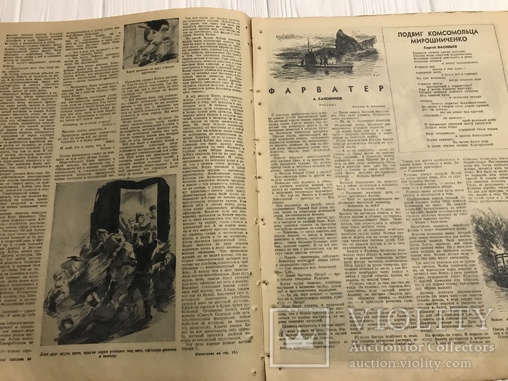 1943 Огонёк Освободители Украины, фото №6