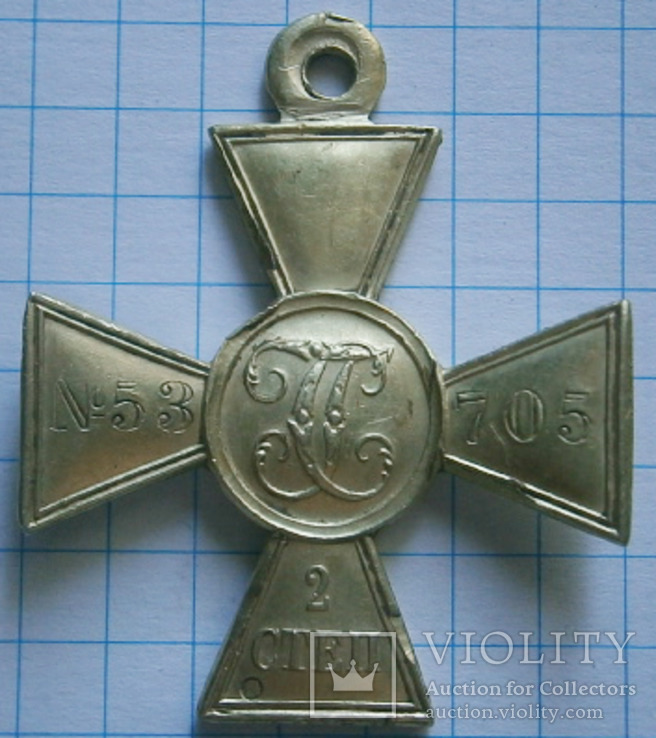 Георгиевский крест 2 степени № 53 705, фото №3