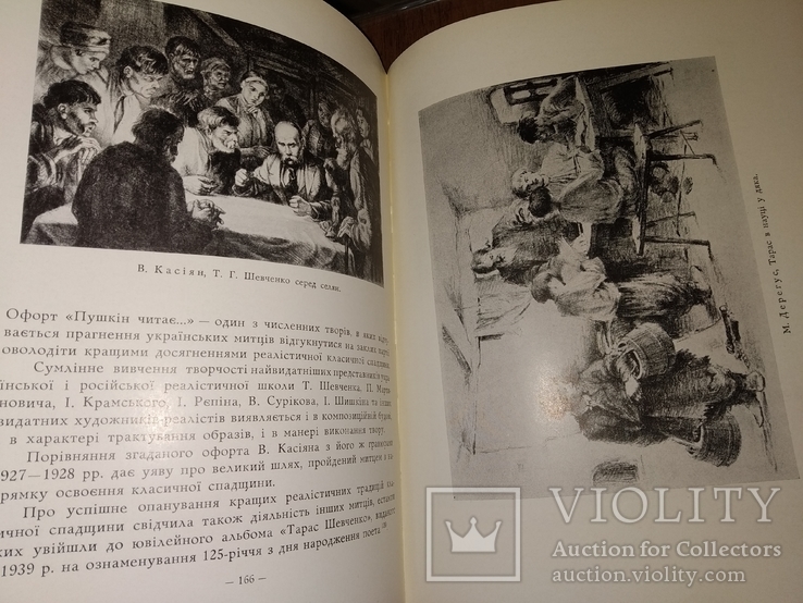 1964 Український Єстамп Турченко, фото №5