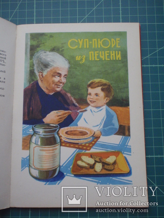 Каталог Реклама детского питания СССР 1963 год., фото №3