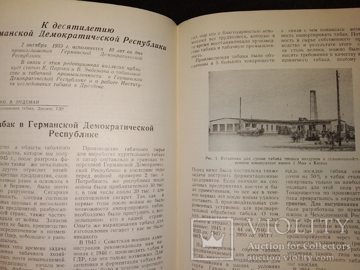 1959 журнал Табак номер 3 сигареты Папиросы махорка, фото №8