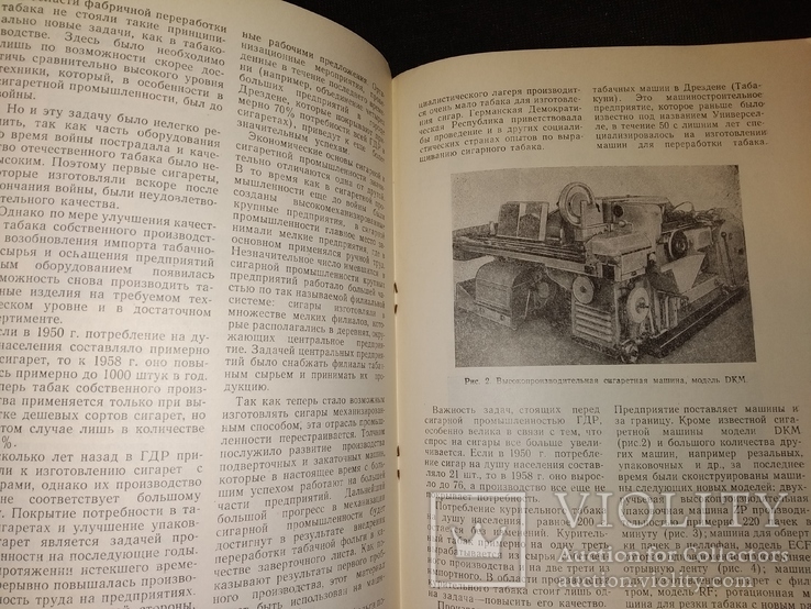 1959 журнал Табак номер 3 сигареты Папиросы махорка, фото №9