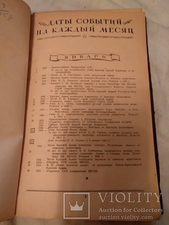 1945 Подарок управдому, фото №4