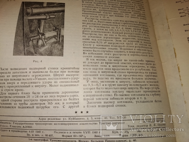 1940 Советский метрополитен номер 7 метро Метрострой электротранспорт Москва тираж 1 тыс, фото №11