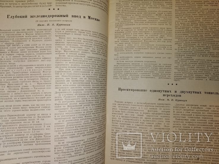 1940 Советский метрополитен номер 9 метро метрострой Москва, фото №5