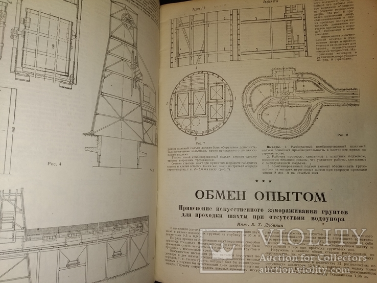 1940 Советский метрополитен номер 9 метро метрострой Москва, фото №8