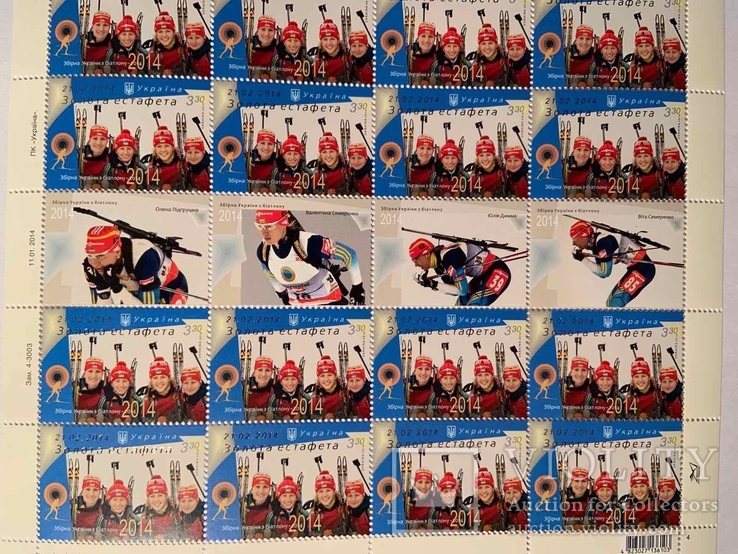 Лист почтовых марок Сборная по биатлону Спорт надпечатка Золотая Эстафета, фото №2