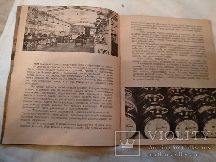 Часы Первый часовой завод 1930-е годы, numer zdjęcia 5