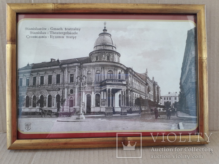 Станіславів - Будинок театру. Старе фото в рамці., фото №2
