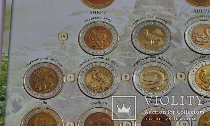 Красная Книга полный набор из 15 монет в планшетке (есть видео), фото №8