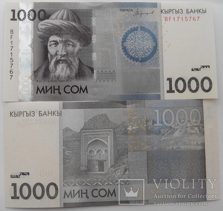 Kyrgyzstan Киргизия - 1000 Som 2016 P. 29a