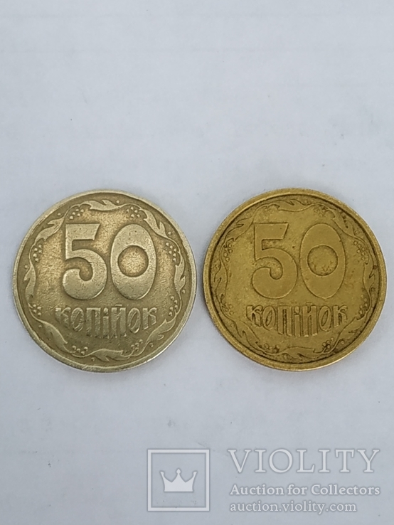 Белая 50 копеек 1992 года Львовский фальшак.