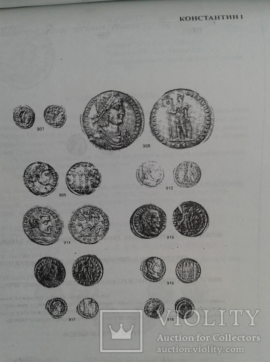 Римские императорские монеты (Ромул Августул - Юлий Цезарь), Репринт., фото №12