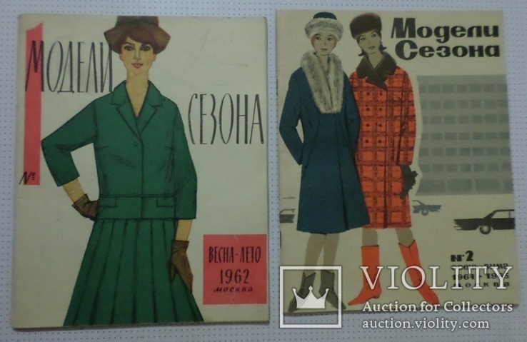 Модели сезона (2 журнала) 1962-65., фото №2