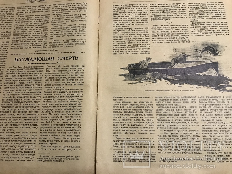 1928 Вокруг света Консервы из рабочих, фото №6