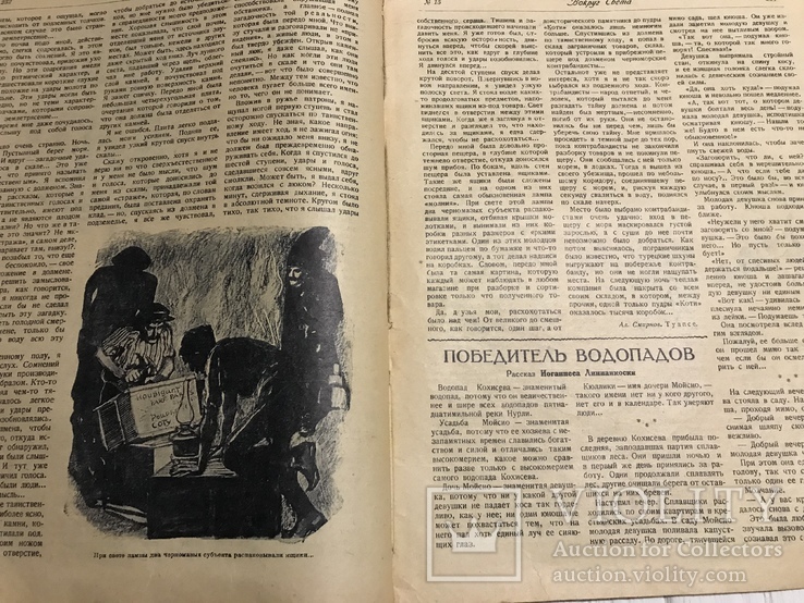 1928 Вокруг света Эхо большого каньона, фото №8