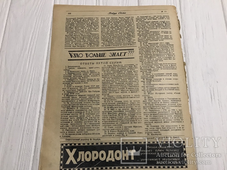 1928 Вокруг света Эхо большого каньона, фото №12