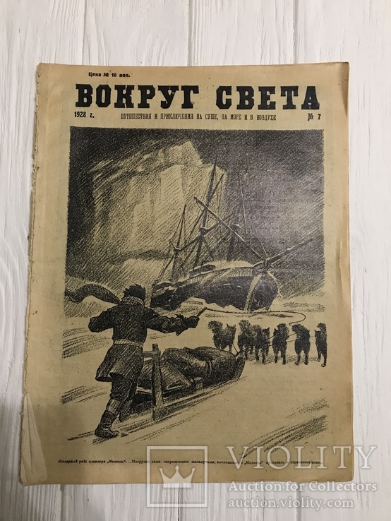 1928 Вокруг света Слоновий университет, фото №3