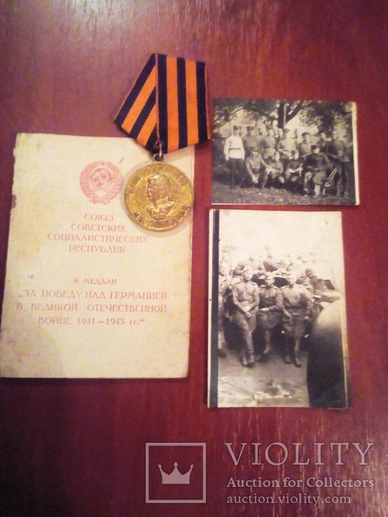 Медаль"За Победу над Германией с доком и 2 военных фото с награжденным., фото №2