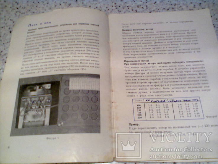 Инструкция по применению Автоматической вычислительной машины  РЕЙНМЕТАЛЛ, фото №3