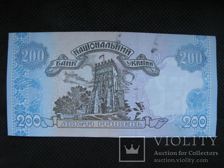 200 гривень 1996року підпис Гетьман, фото №9