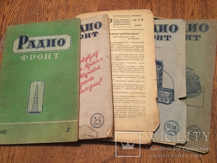 Журнал "Радиофронт" 1940 год (2-6,1-18,23выпуск)