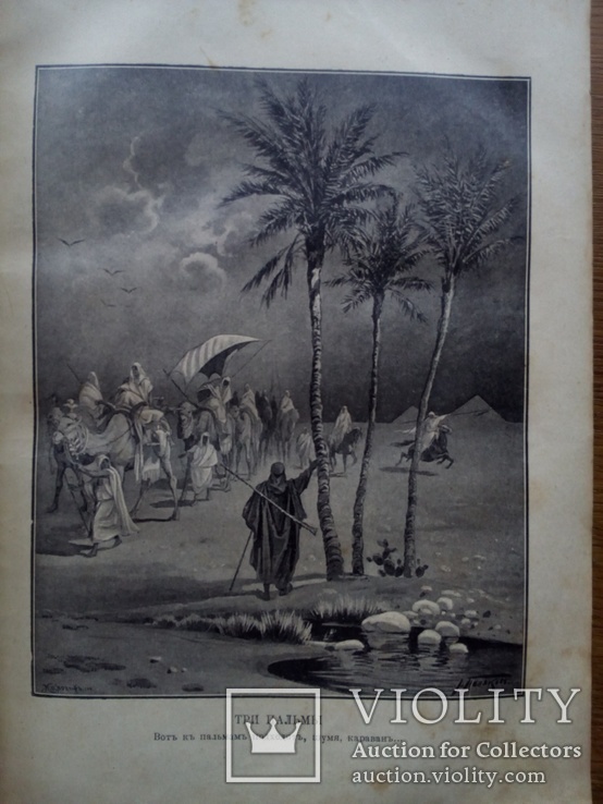 Лермонтов 1910 г. Полное собрание с иллюстрациями. Изд. Вольф, фото №7