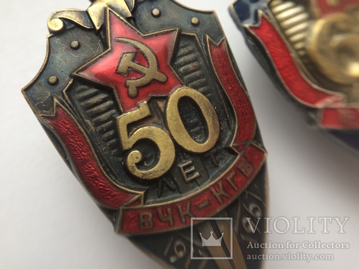 Знаки 50 60 70 ВЧК КГБ, фото №3