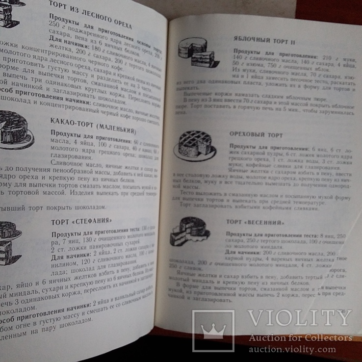 500 видов домашнего печенья 1989р., фото №4