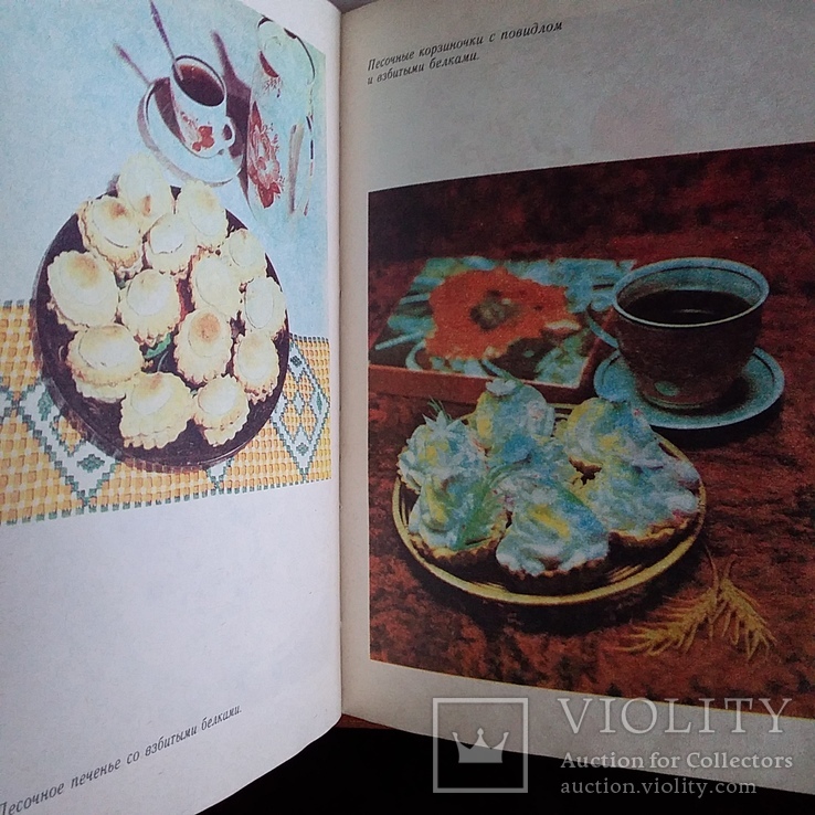 500 видов домашнего печенья 1989р., фото №5