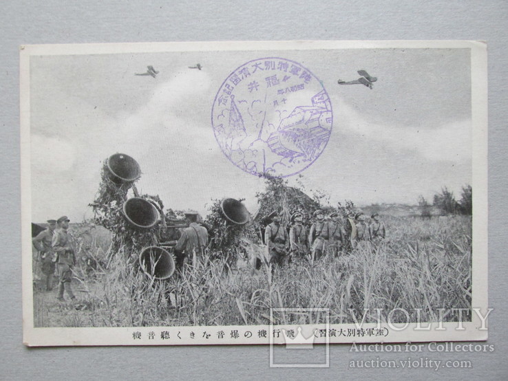 Япония, 1 мировая война, противо-авиационная техника, самолет, штемпель, фото №3