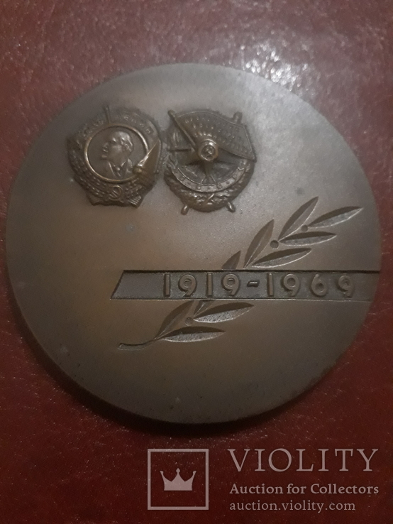 Настольная медаль  ( лмд )  50лет ЛКСМ Украины, фото №3