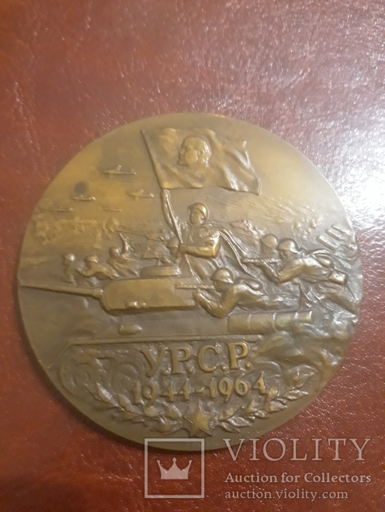 Настольная медаль  ( лмд ) 20 лет освобождения Украины, фото №2