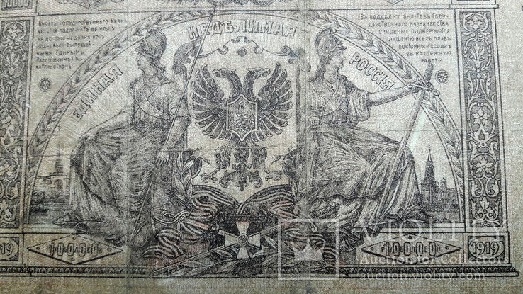 10000 рублей  1919 г. Юг России, фото №12