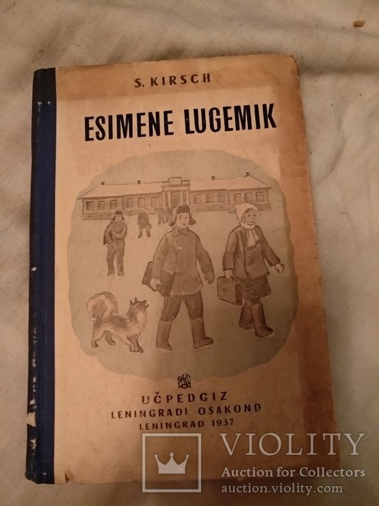 1937 Букварь Эстонии, фото №2