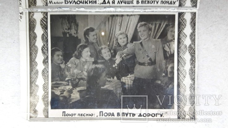 Фотографии актеров из кинофильмов 1946 год Небесный тихоход, фото №7