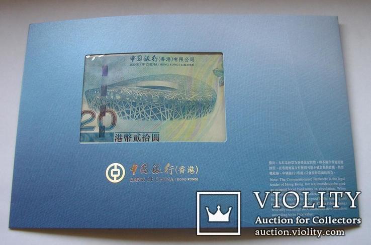 Гонконг Китай 20 долларов 2008 Олимпиада стадион UNC буклет, фото №6