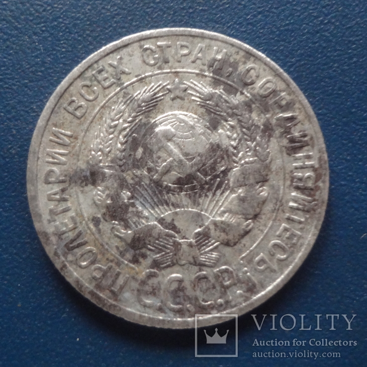 20  копеек  1927  серебро   (С.3.21)~, фото №3